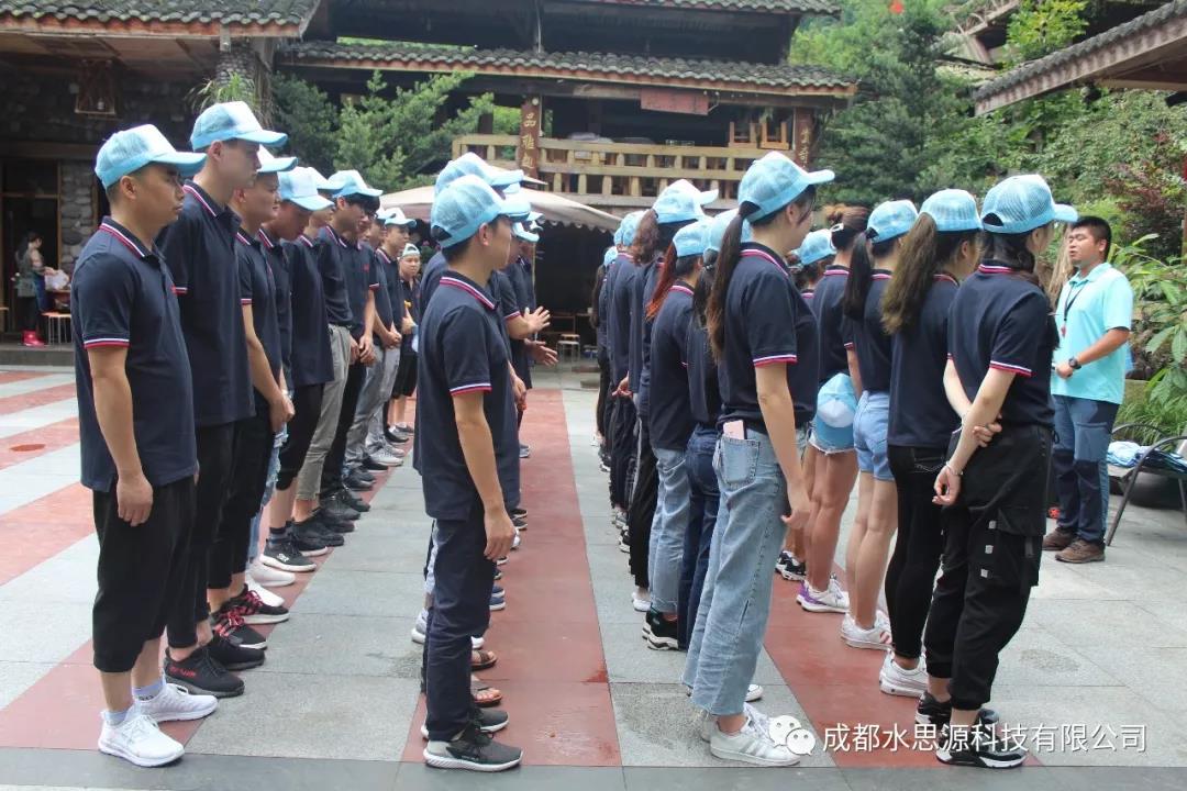 水思源——“鑄造優(yōu)秀團隊，共創(chuàng)企業(yè)輝煌”