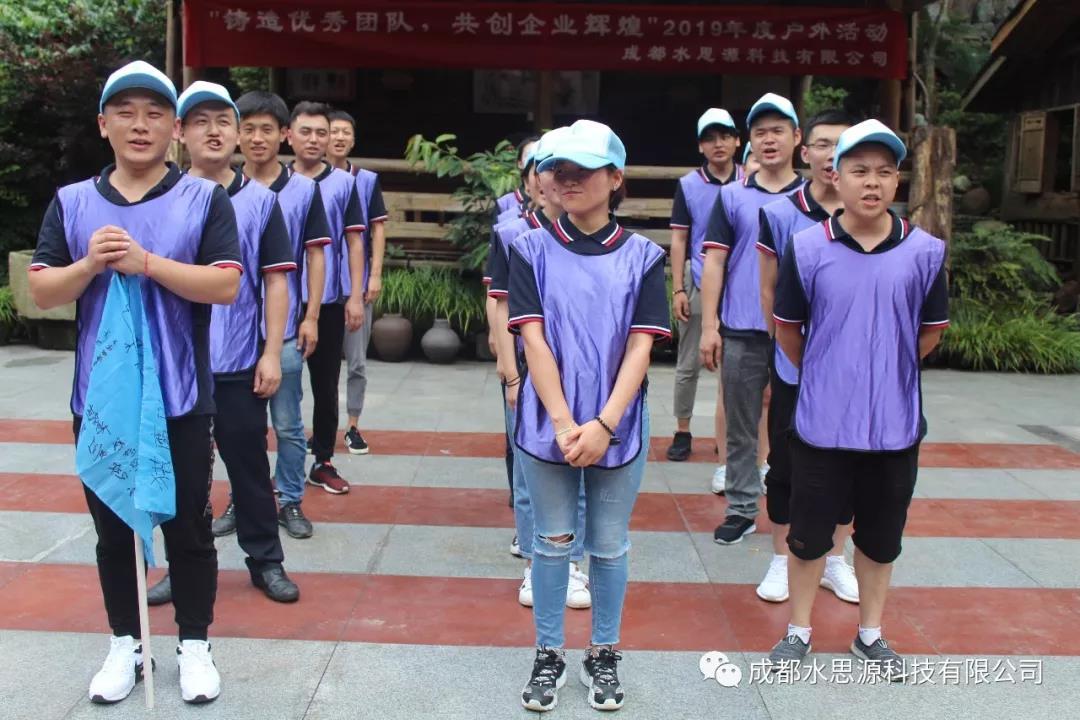 水思源——“鑄造優(yōu)秀團隊，共創(chuàng)企業(yè)輝煌”