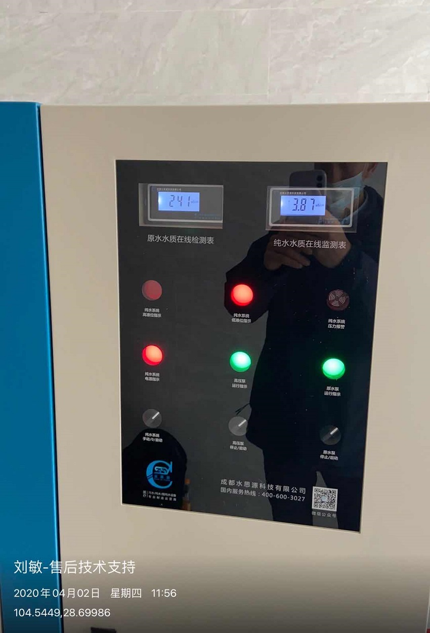 水思源檢驗(yàn)科純水設(shè)備