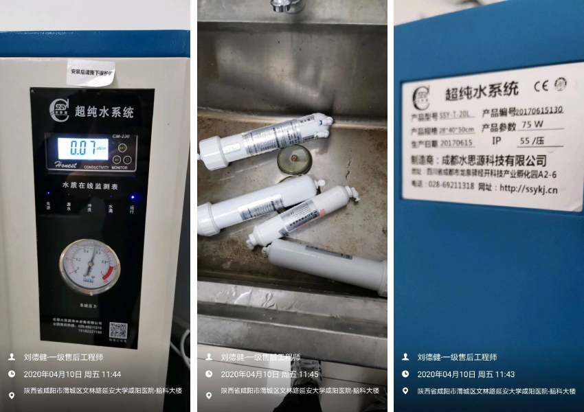 水思源檢驗(yàn)科純水設(shè)備