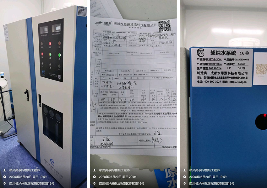 檢驗(yàn)科純水設(shè)備