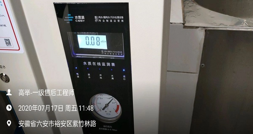 安徽檢驗(yàn)科純水設(shè)備