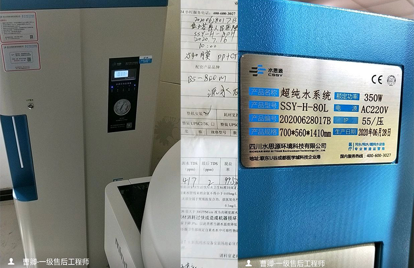 檢驗科純水設(shè)備