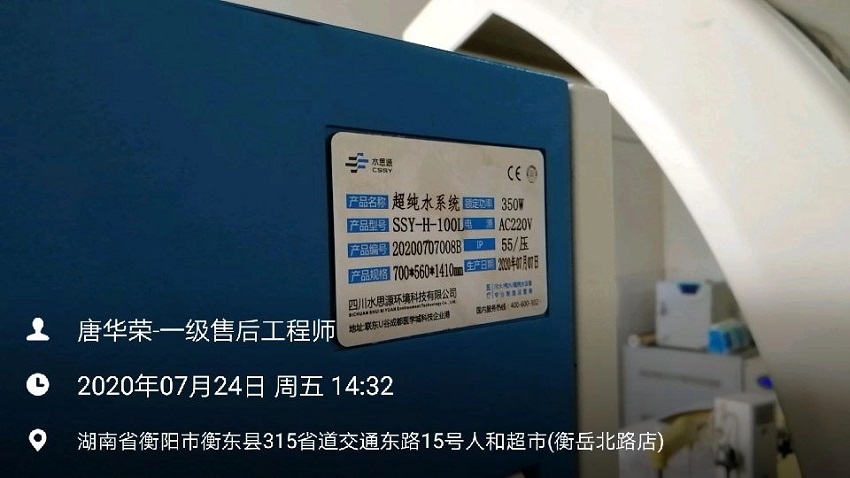 檢驗科純水設備