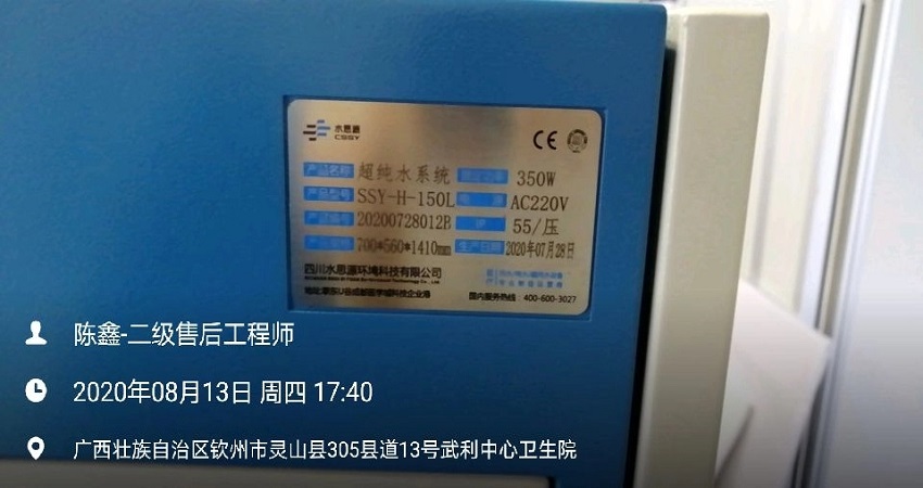 廣西純水設(shè)備