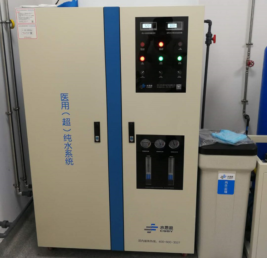 檢驗(yàn)科純水設(shè)備