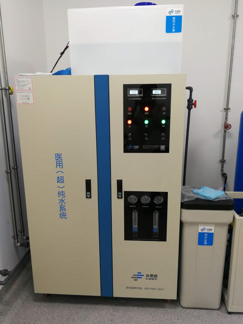 檢驗(yàn)科純水設(shè)備