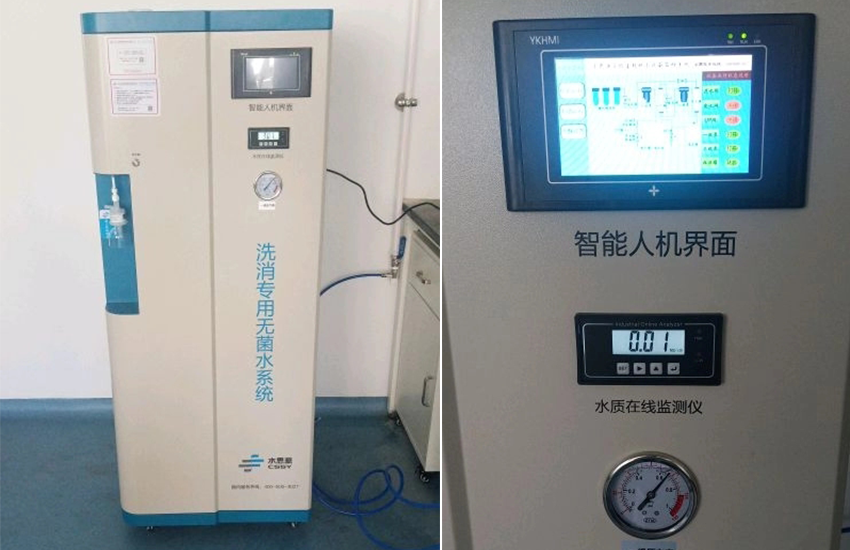 北京超純水設(shè)備