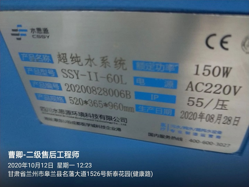 甘肅純水設(shè)備