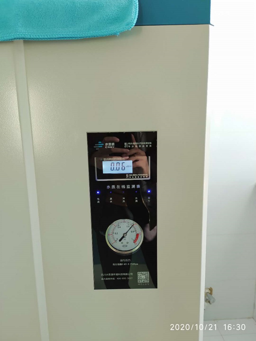 SSY-H-150L檢驗(yàn)科純水設(shè)備（安裝現(xiàn)場(chǎng)圖）