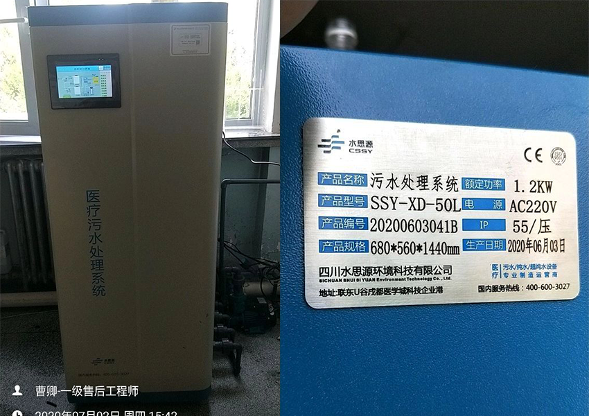 武威污水處理設(shè)備