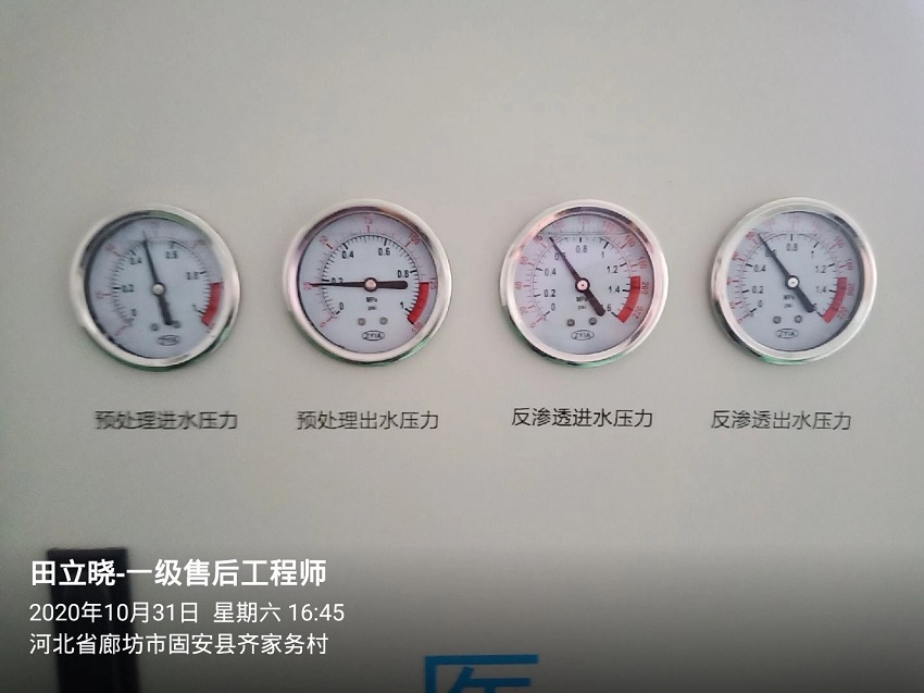 廊坊純水設(shè)備