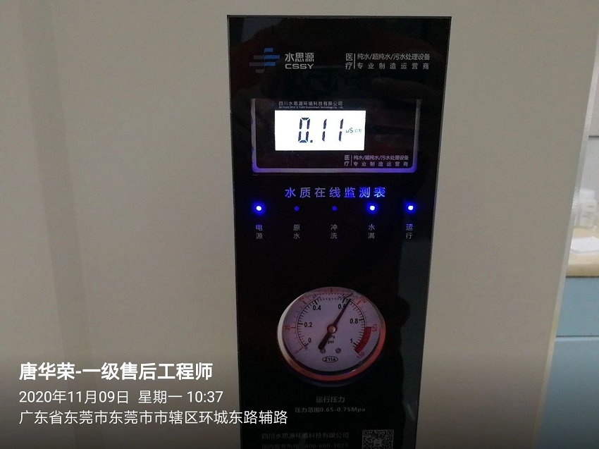 東莞純水設(shè)備