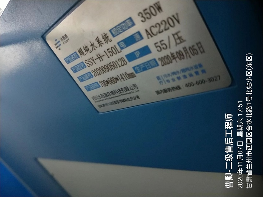 甘肅純水設(shè)備