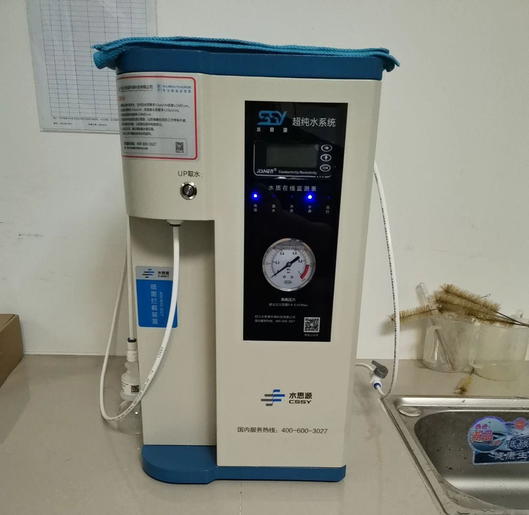 四川超純水設(shè)備