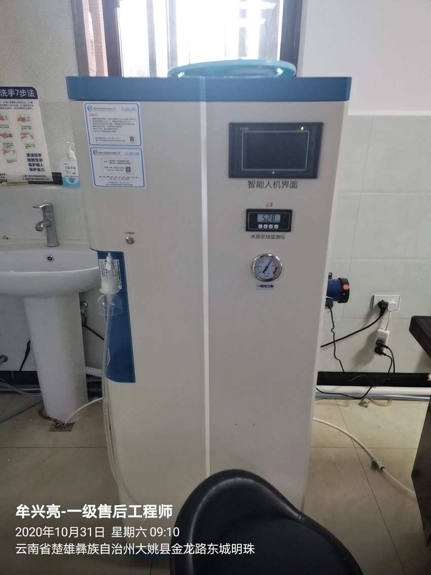超純水機(jī)|大姚縣婦幼保健院(新院區(qū))