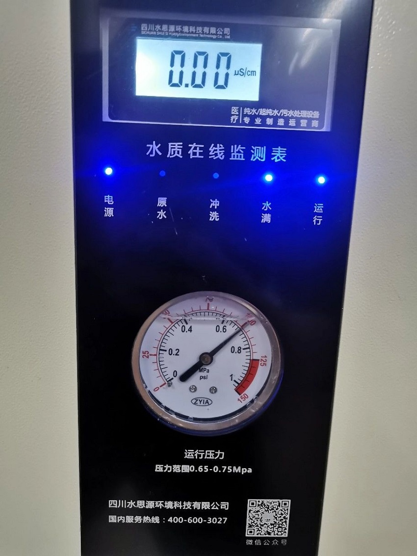 水思源純水設(shè)備