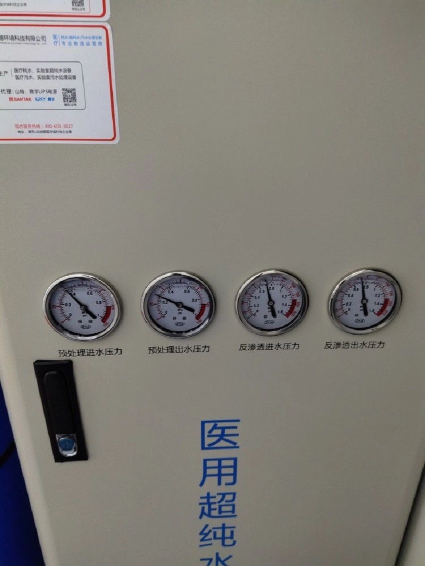 水思源純水設(shè)備