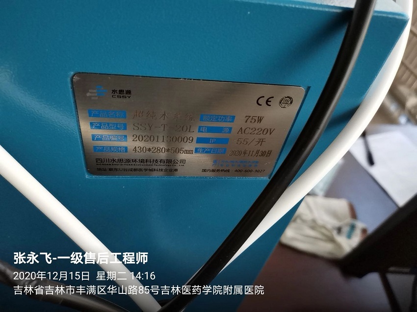 吉林純水設(shè)備