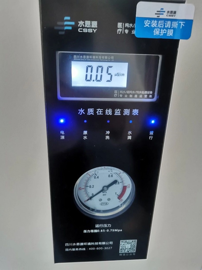許昌純水設(shè)備