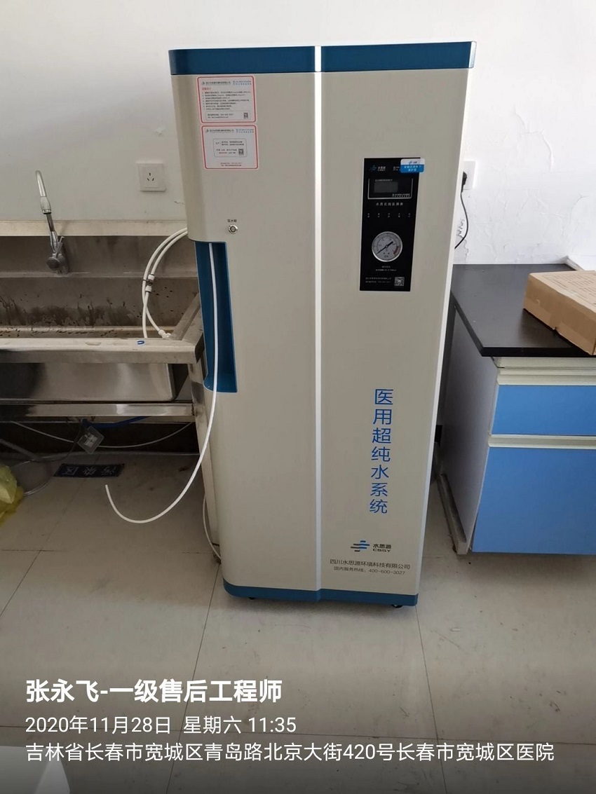 長(zhǎng)春純水設(shè)備 長(zhǎng)春純水設(shè)備