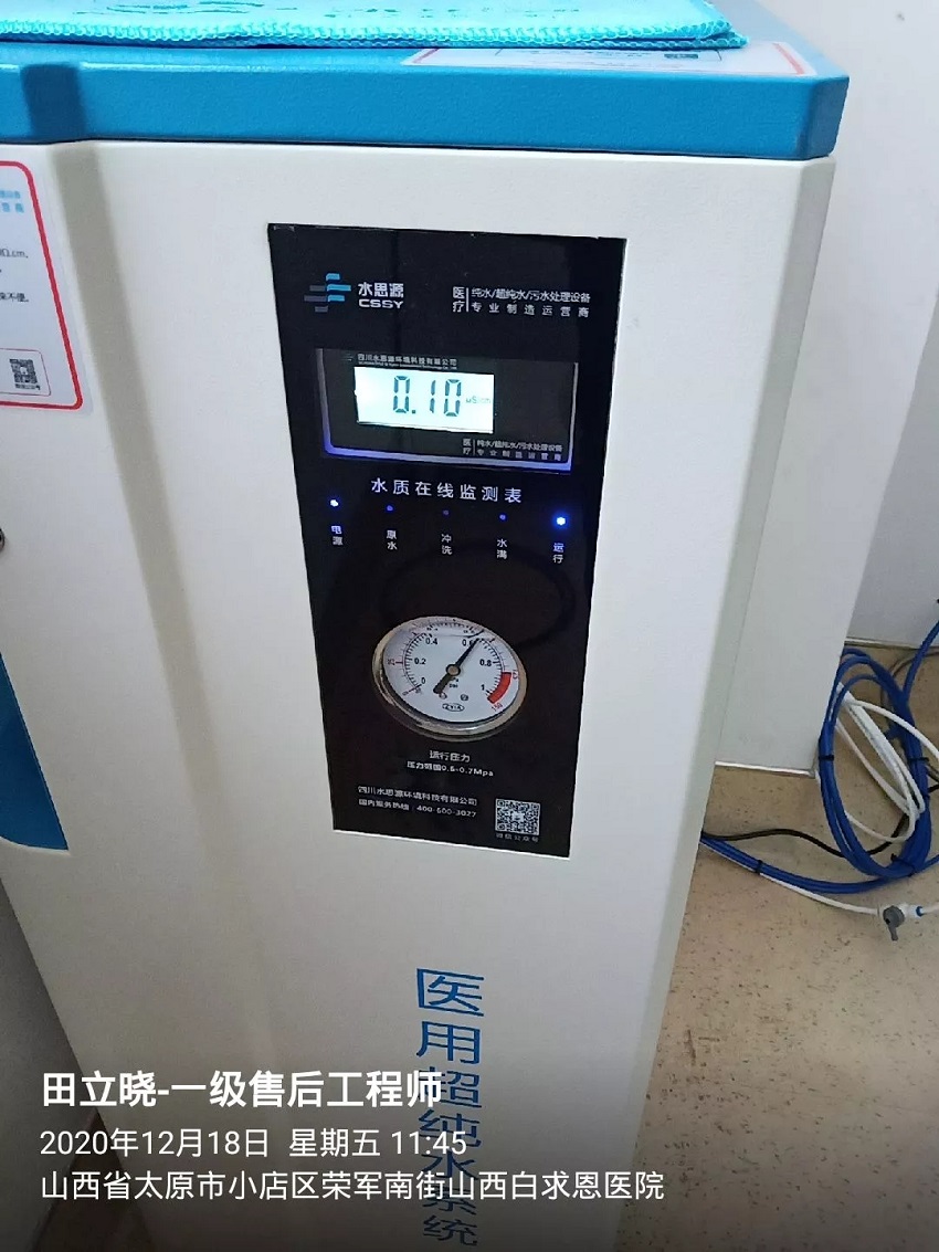 山西白求恩醫(yī)院