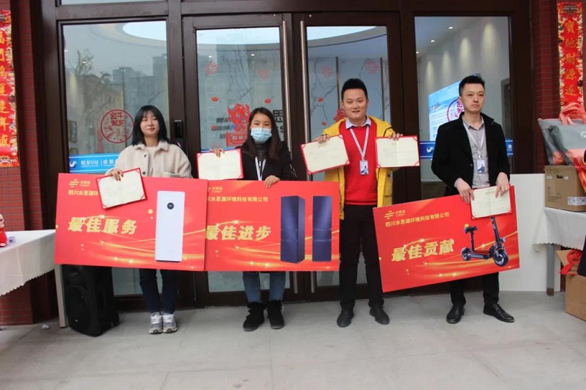 水思源——迎新年___期待更好未來！