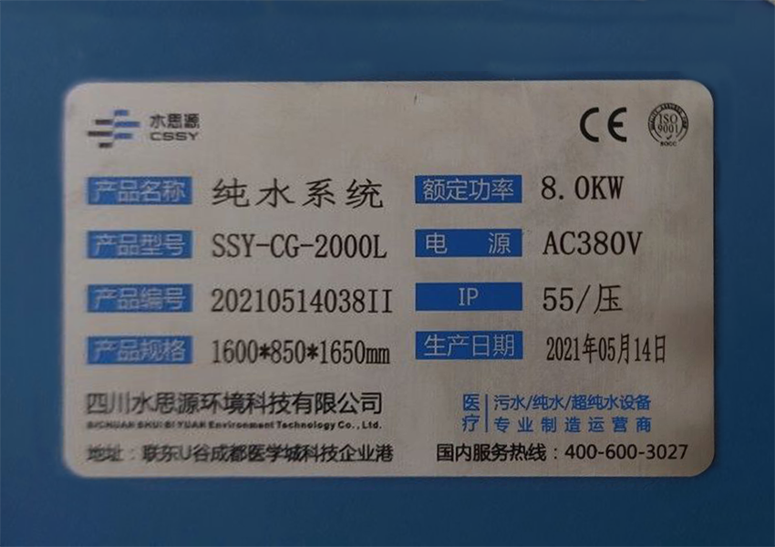 供應(yīng)室純水機(jī) 供應(yīng)室純水機(jī)