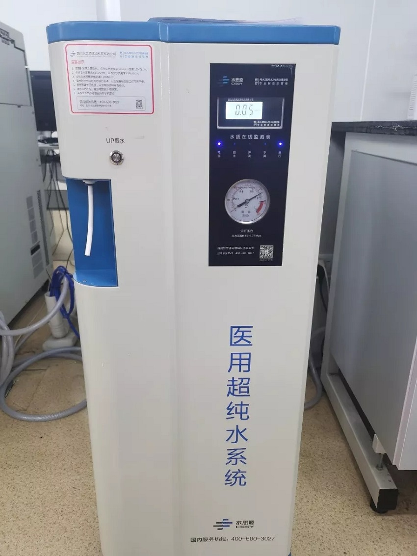 檢驗(yàn)科純水機(jī) 檢驗(yàn)科純水機(jī)