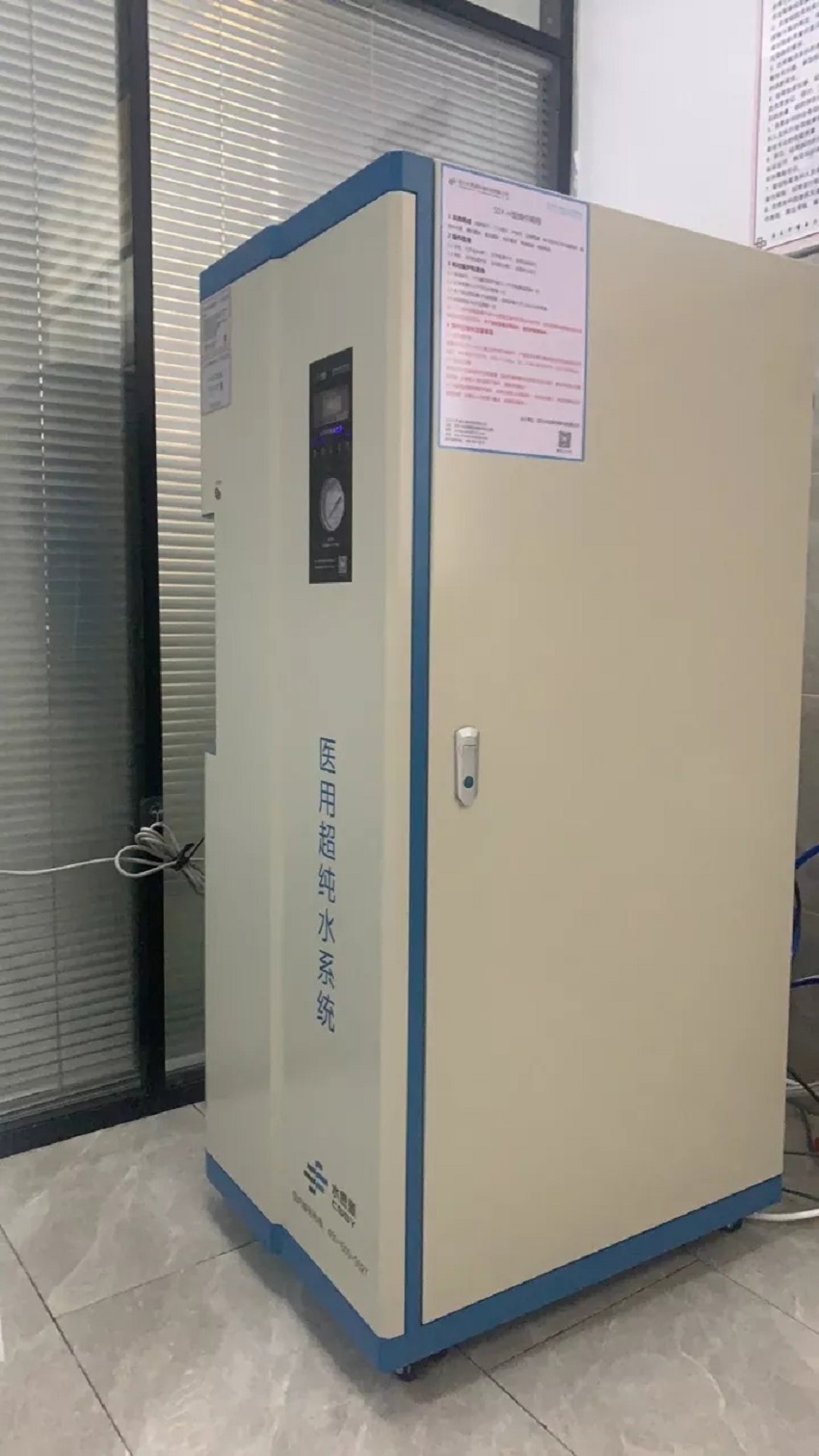 檢驗(yàn)科純水機(jī)|長春市寬城區(qū)中醫(yī)院