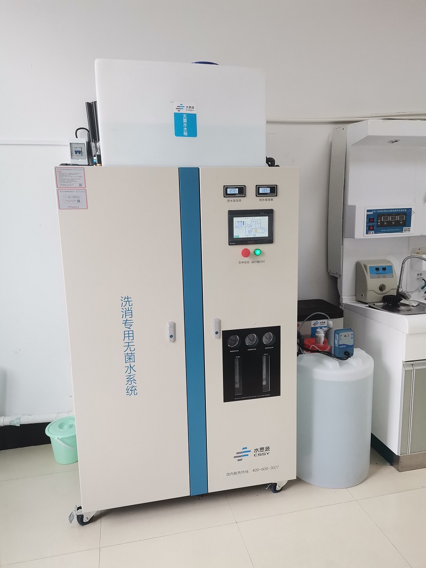 內(nèi)鏡室純水機(jī) 內(nèi)鏡室純水機(jī)