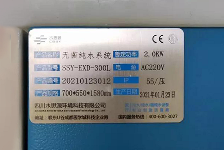 內(nèi)鏡室純水機(jī) 內(nèi)鏡室純水機(jī)機(jī)