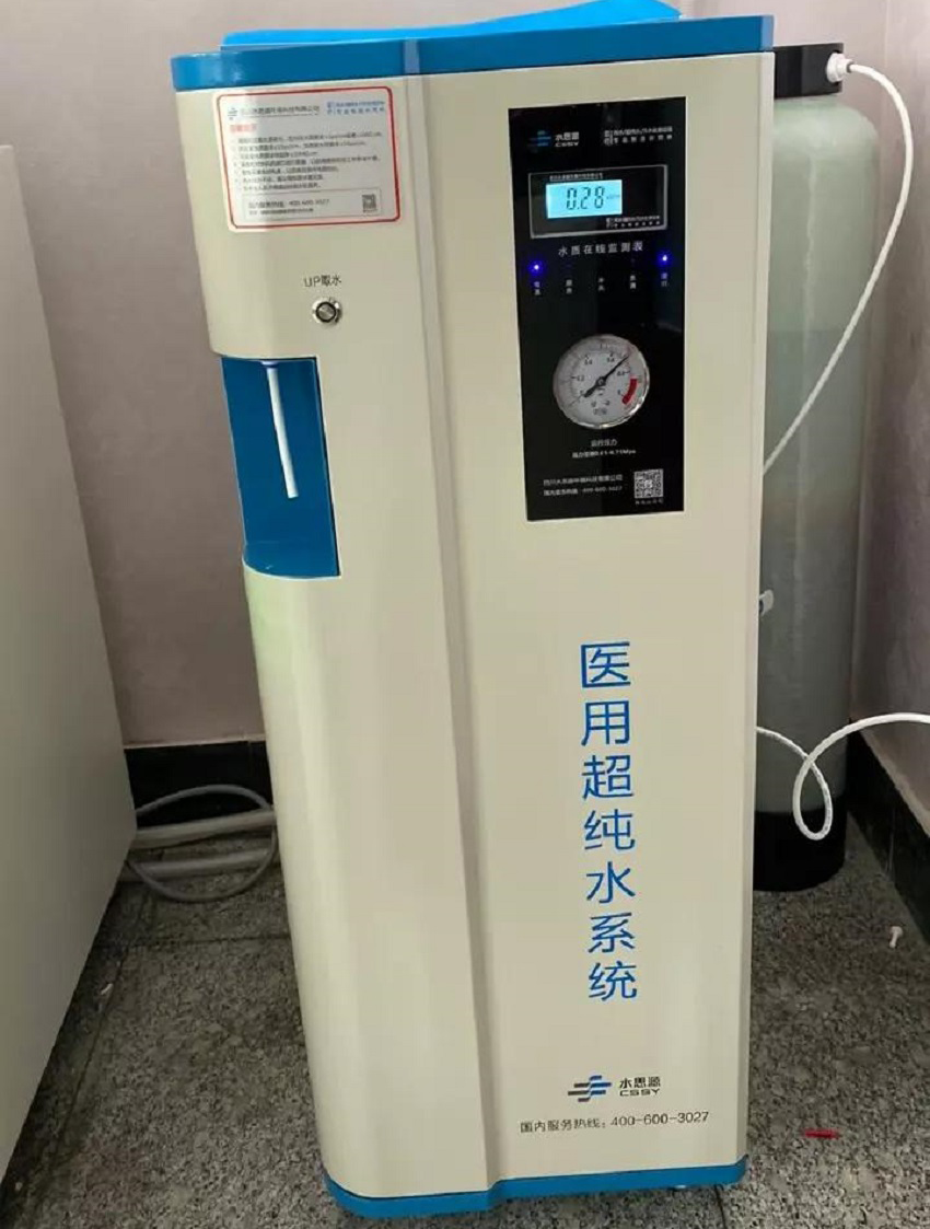 檢驗(yàn)科純水機(jī) 檢驗(yàn)科純水機(jī)
