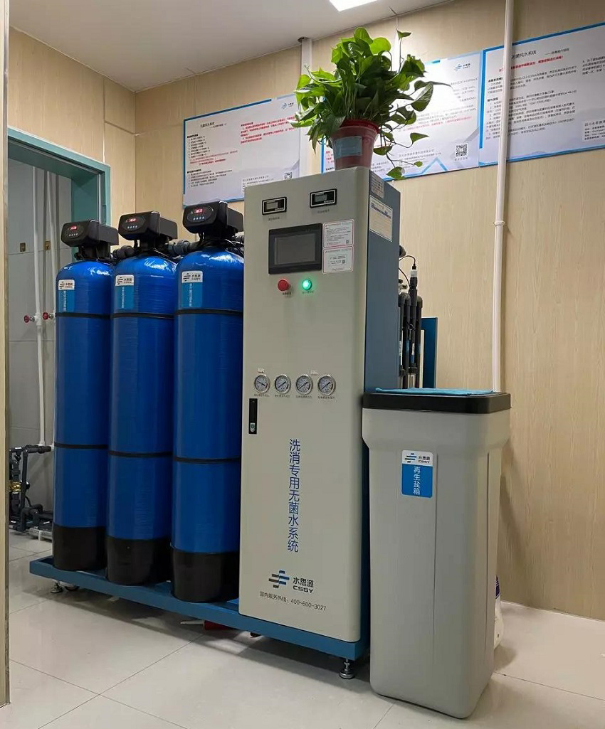 內(nèi)鏡室純水機