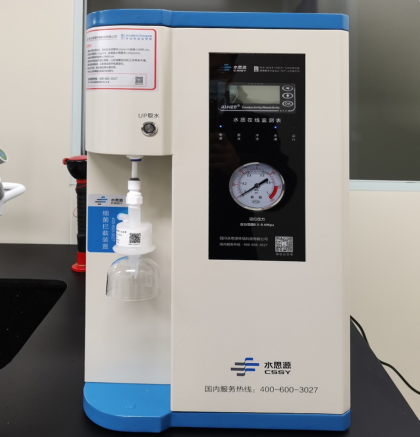 實驗室超純水機