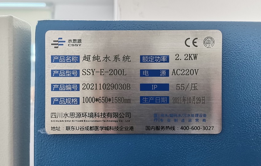 檢驗(yàn)科純水機(jī) 檢驗(yàn)科純水機(jī)