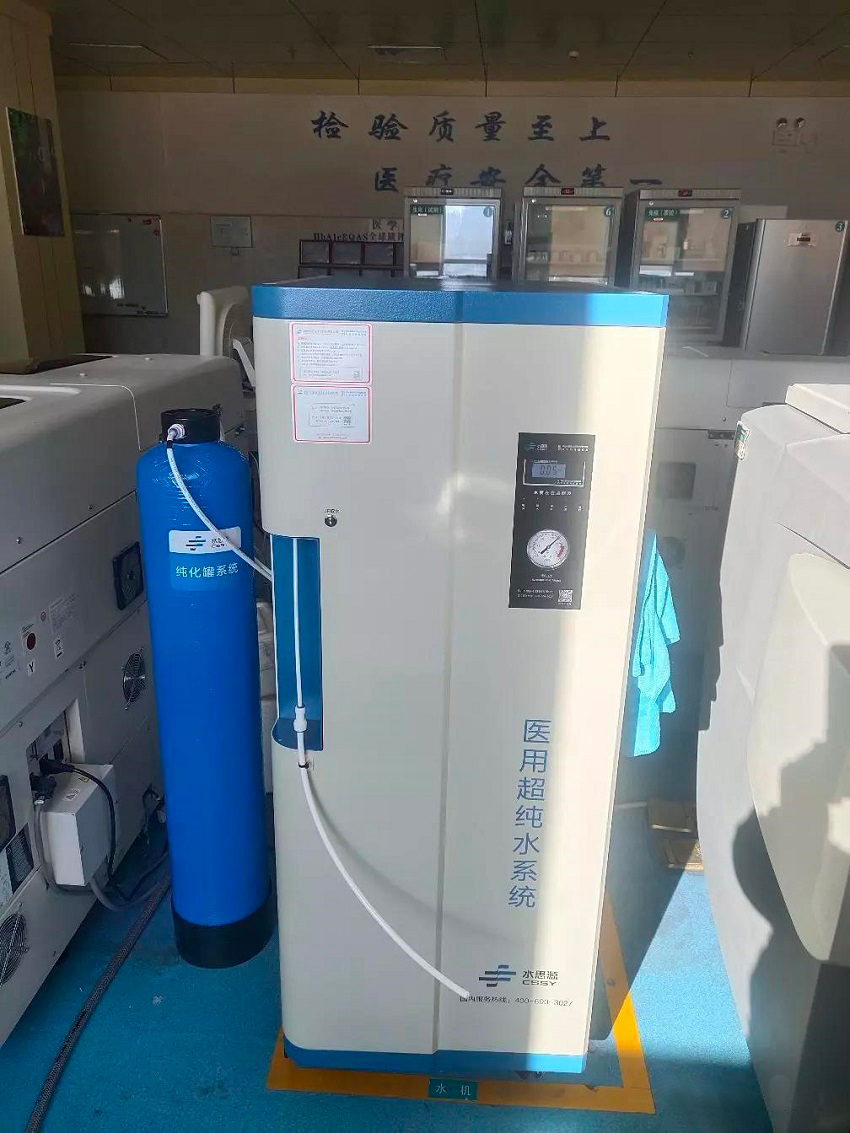 檢驗(yàn)科純水機(jī)