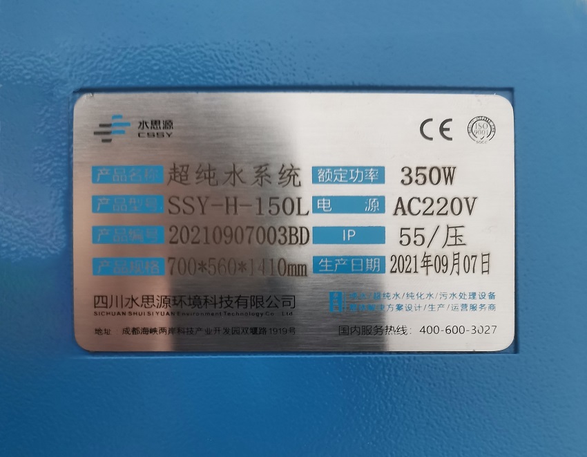 檢驗科純水機(jī) 檢驗科純水機(jī)