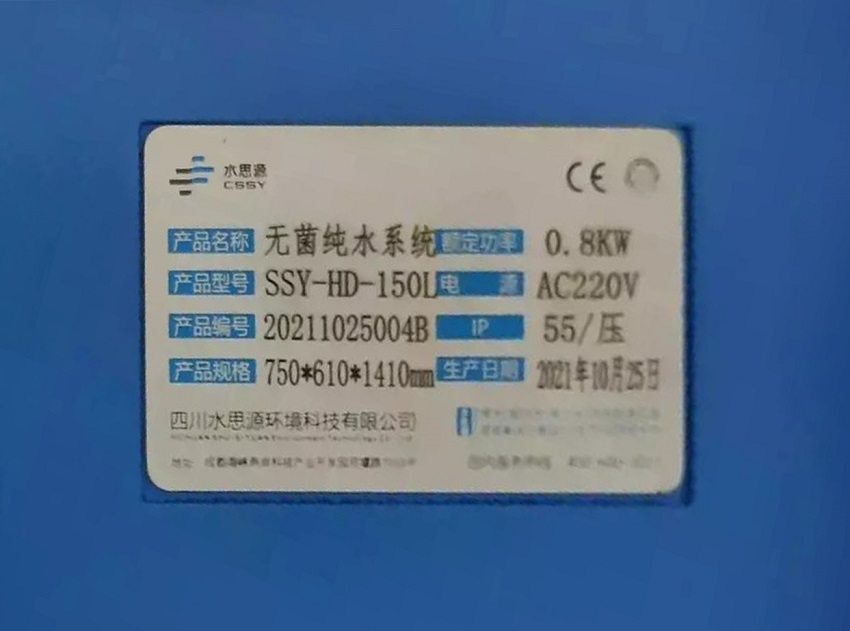 內(nèi)鏡室純水機(jī) 內(nèi)鏡室純水機(jī)