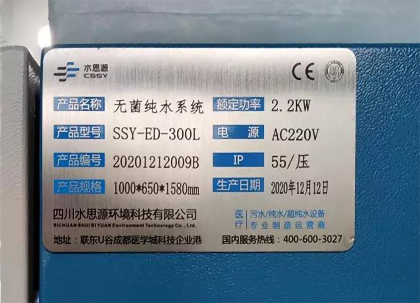 內(nèi)鏡室純水機 內(nèi)鏡室純水機