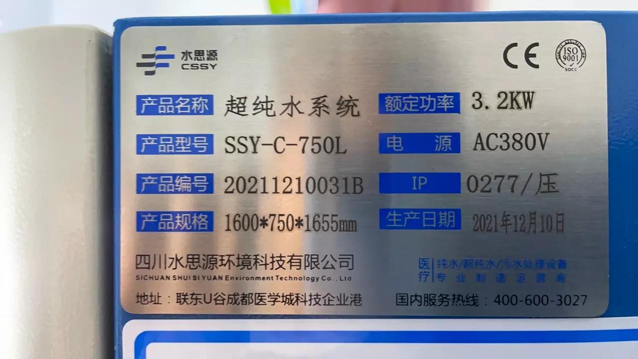 檢驗科純水機 檢驗科純水機