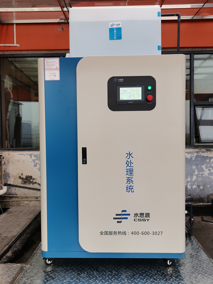 內(nèi)鏡室純水機 內(nèi)鏡室純水機