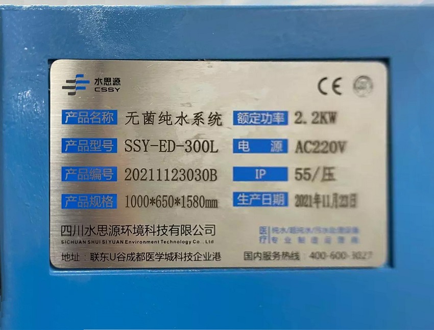 水思源【案例精選】重慶醫(yī)科大學(xué)附屬第二醫(yī)院(一)