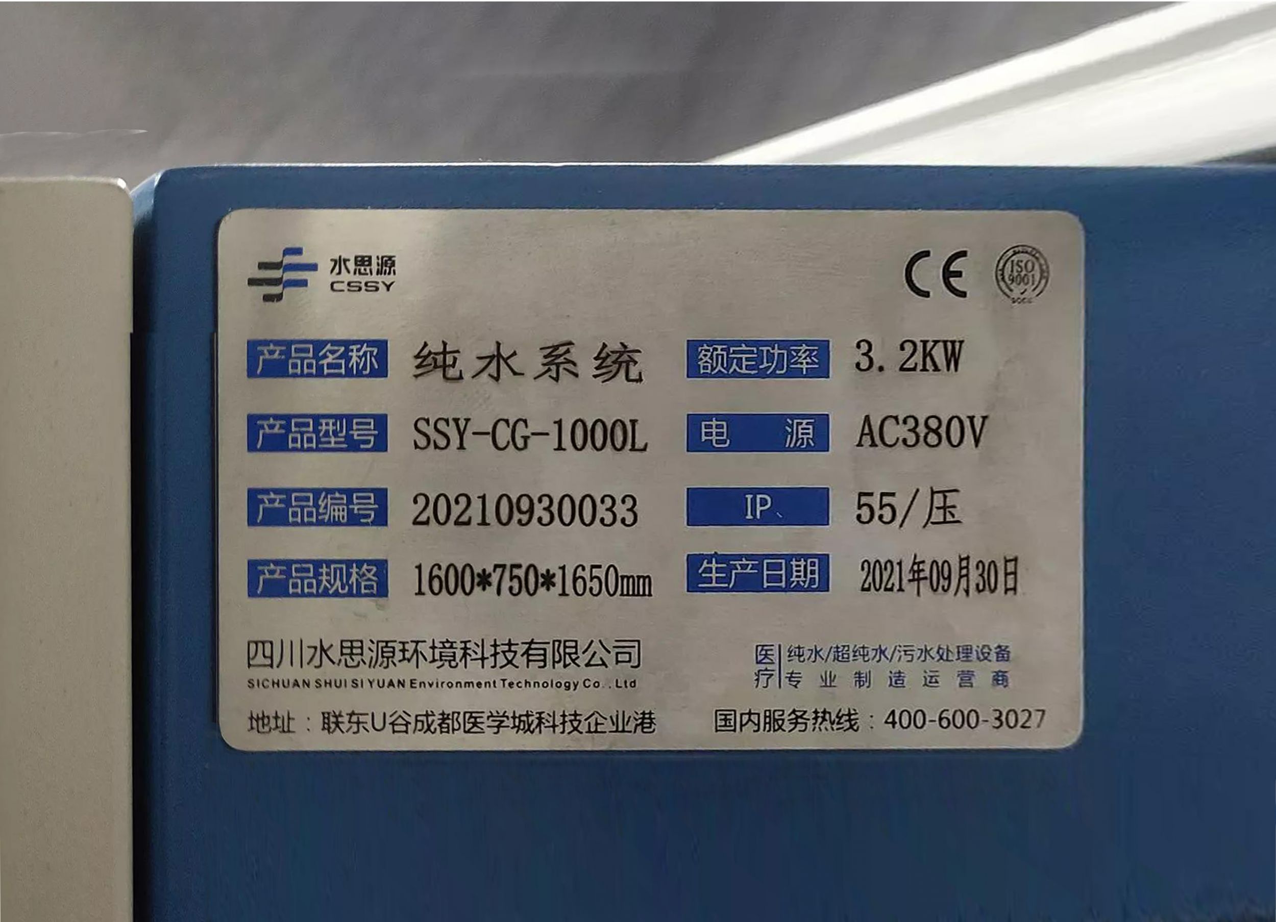 供應(yīng)室純水機(jī) 供應(yīng)室純水機(jī)