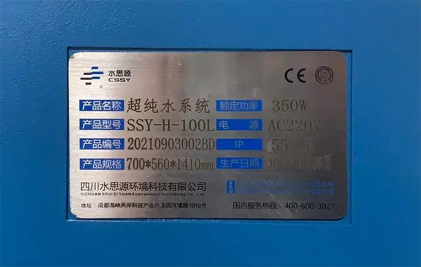 檢驗(yàn)科純水機(jī) 檢驗(yàn)科純水機(jī)