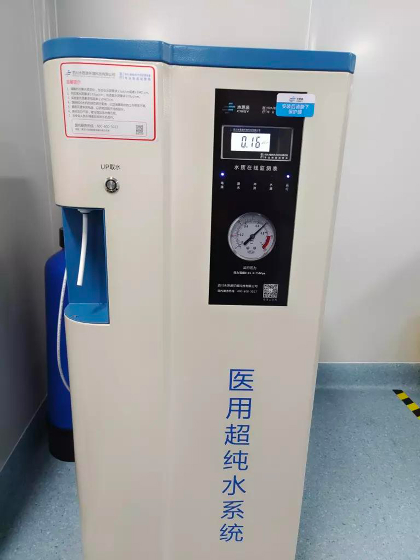 檢驗科純水機 檢驗科純水機
