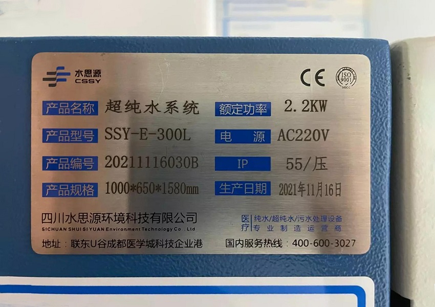 檢驗科純水機(jī) 檢驗科純水機(jī)