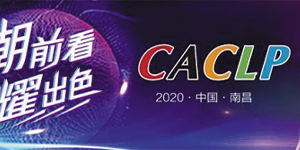 誠        邀——第十七屆國際檢驗(yàn)醫(yī)學(xué)暨輸血儀器試劑博覽