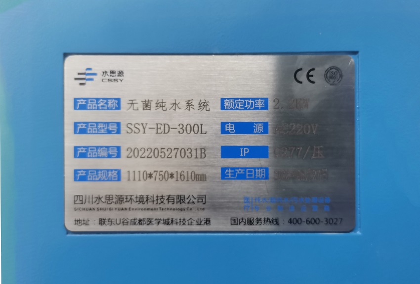 內(nèi)鏡室純水機(jī) 內(nèi)鏡室純水機(jī)