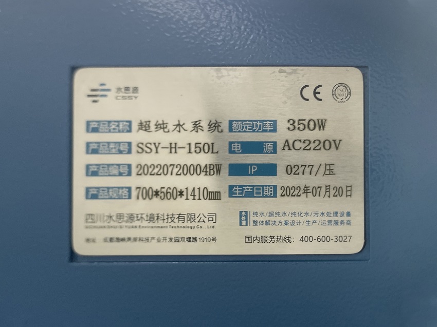 檢驗科純水機(jī) 檢驗科純水機(jī)